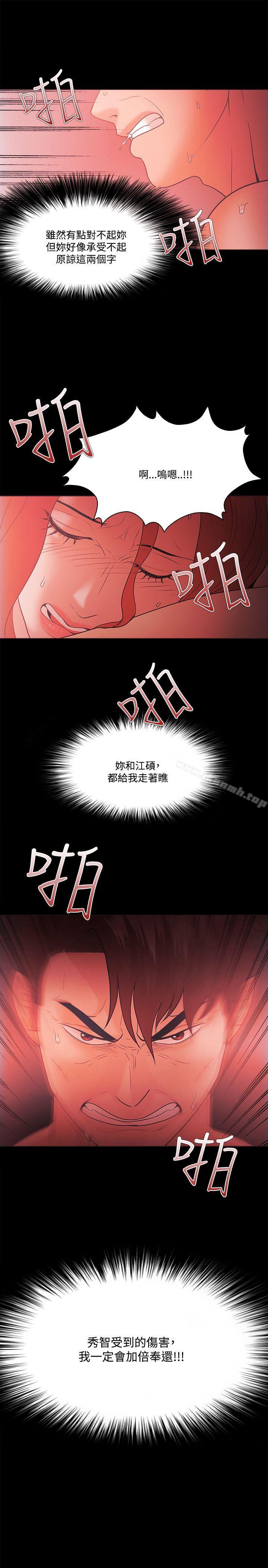 《Loser》漫画 第63話