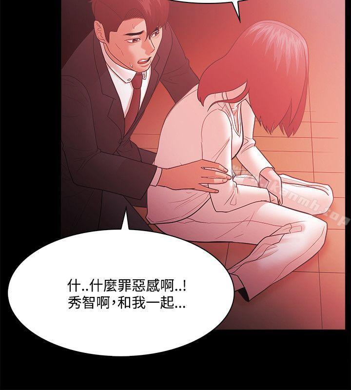 《Loser》漫画 第63話
