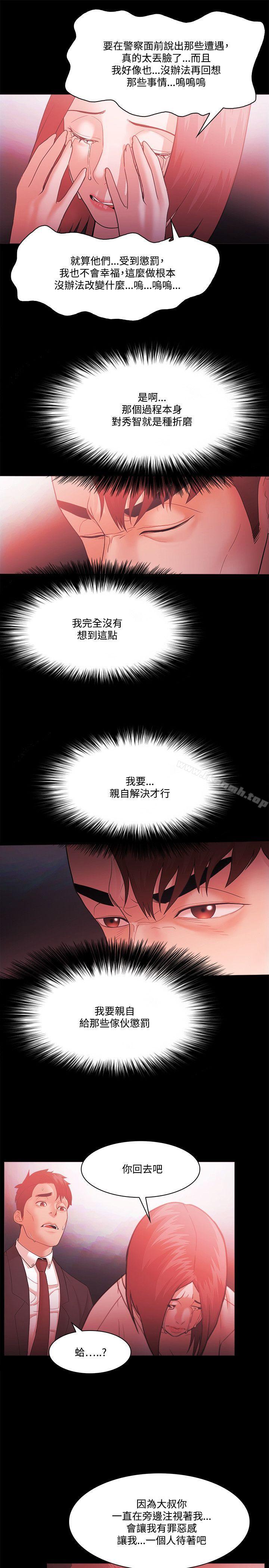 《Loser》漫画 第63話
