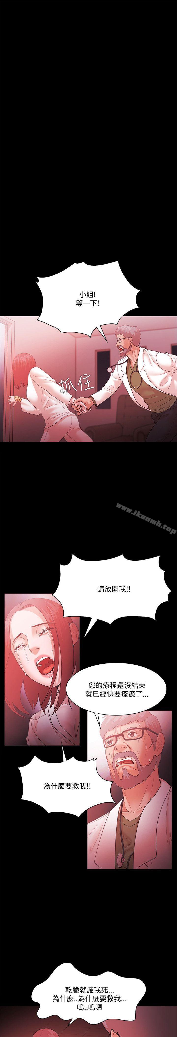 《Loser》漫画 第63話