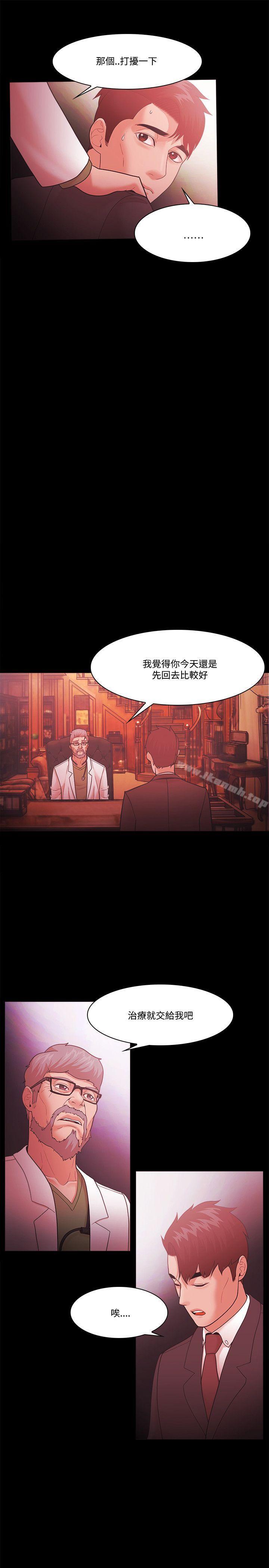 《Loser》漫画 第63話