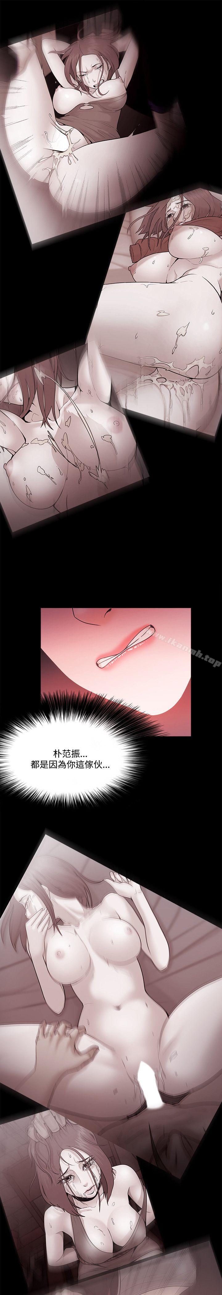 《Loser》漫画 第63話