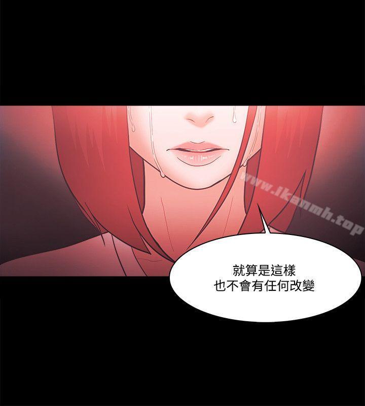 《Loser》漫画 第63話