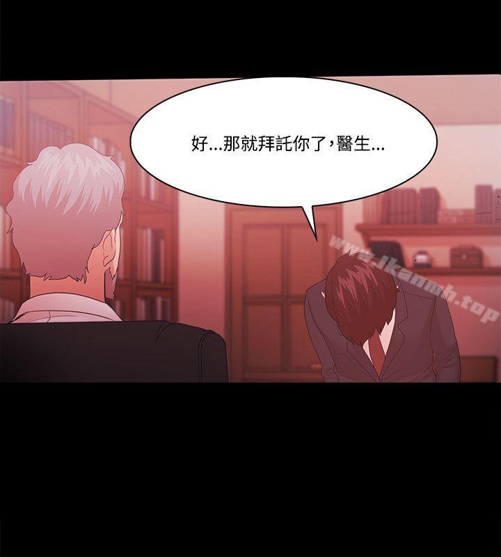 《Loser》漫画 第63話