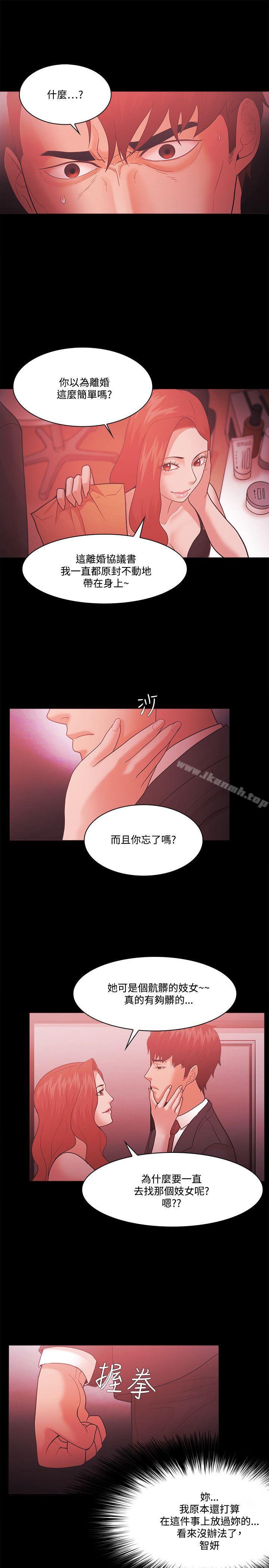 《Loser》漫画 第63話