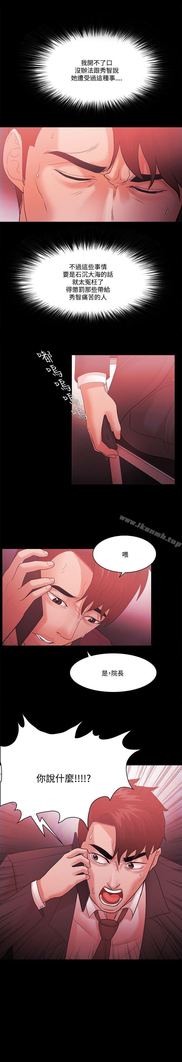 《Loser》漫画 第63話