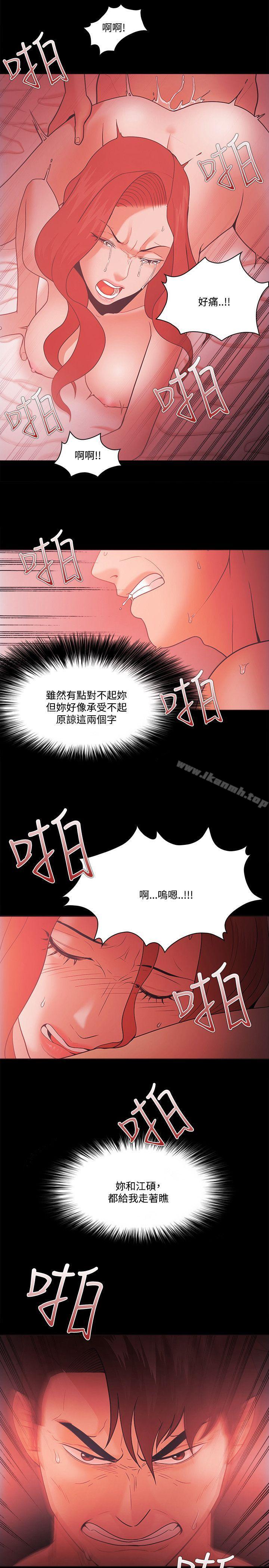 《Loser》漫画 第64話