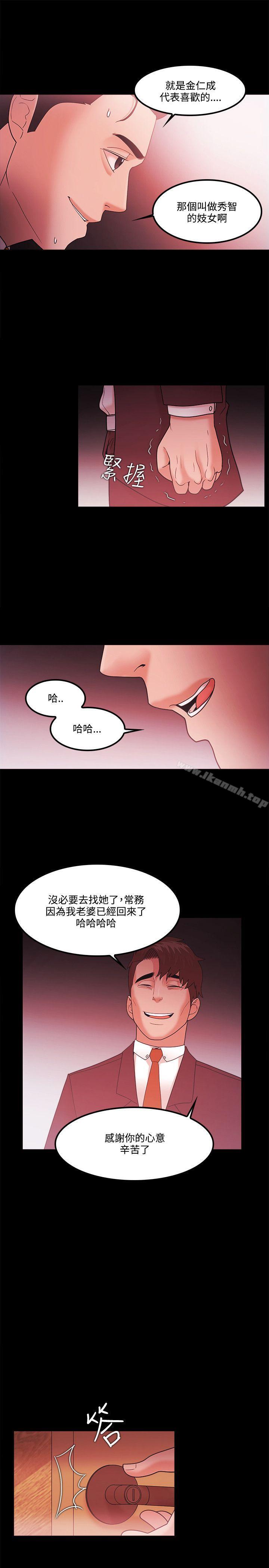 《Loser》漫画 第64話
