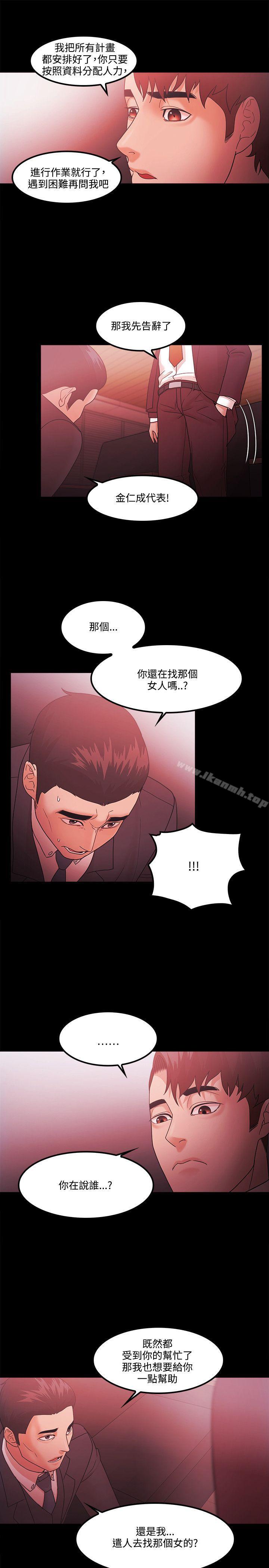 《Loser》漫画 第64話