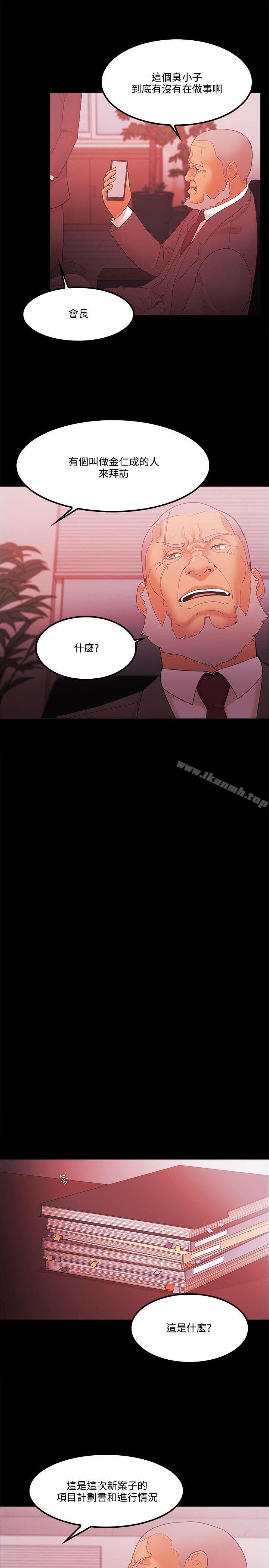 《Loser》漫画 第64話