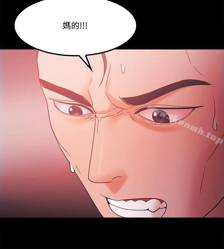 《Loser》漫画 第64話