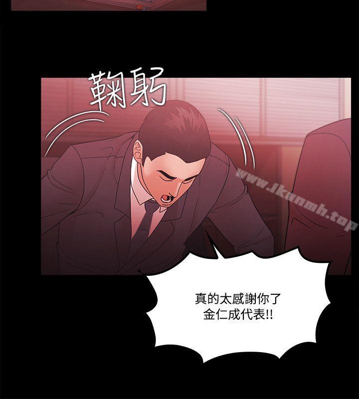 《Loser》漫画 第64話