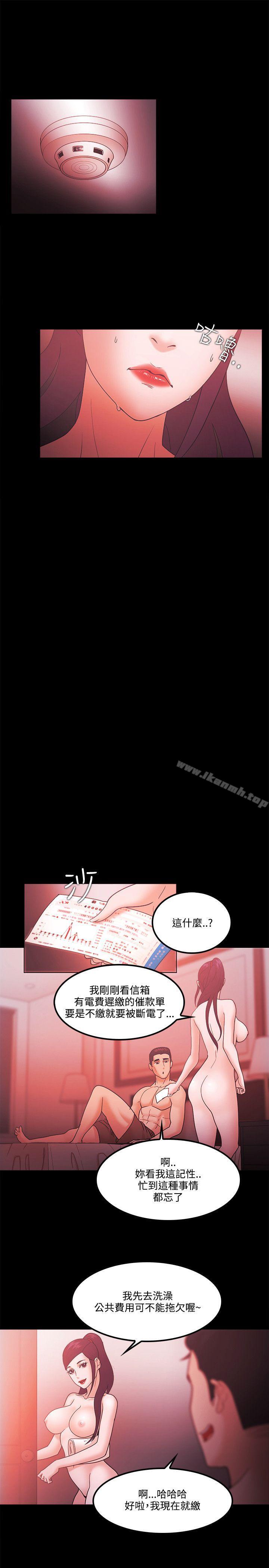 《Loser》漫画 第64話