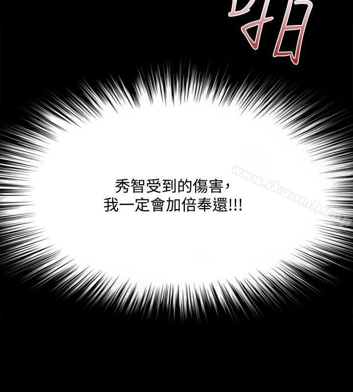 《Loser》漫画 第64話