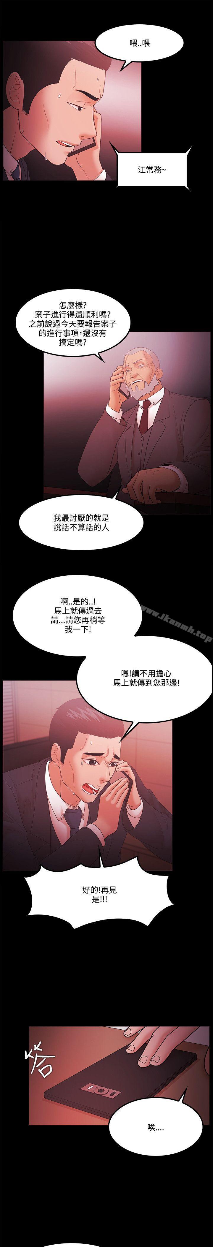 《Loser》漫画 第64話