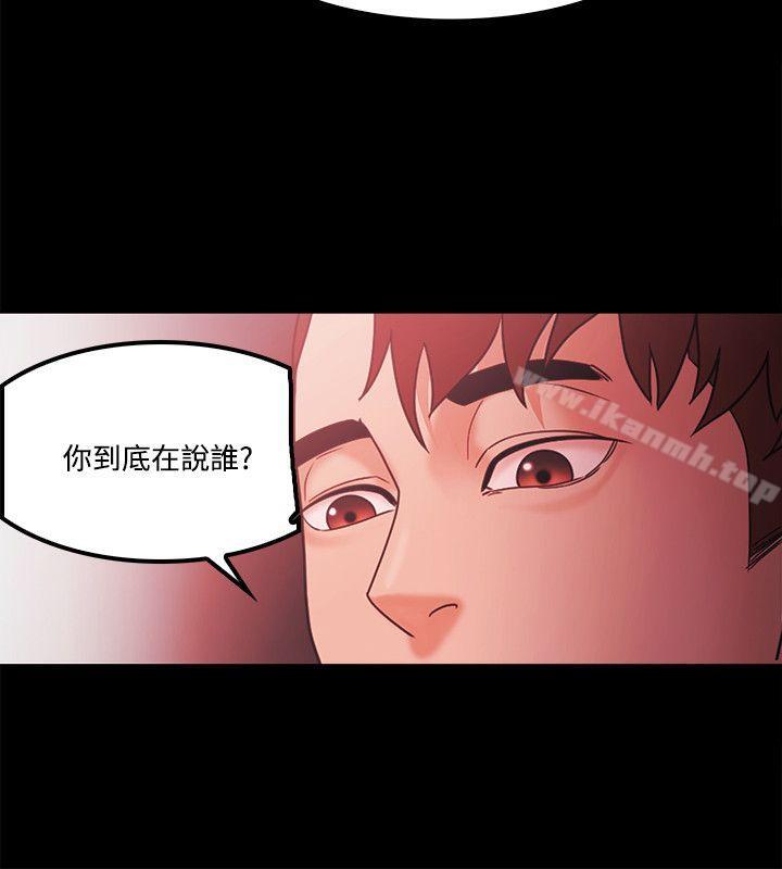 《Loser》漫画 第64話