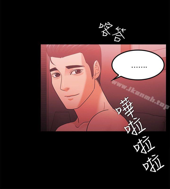 《Loser》漫画 第64話
