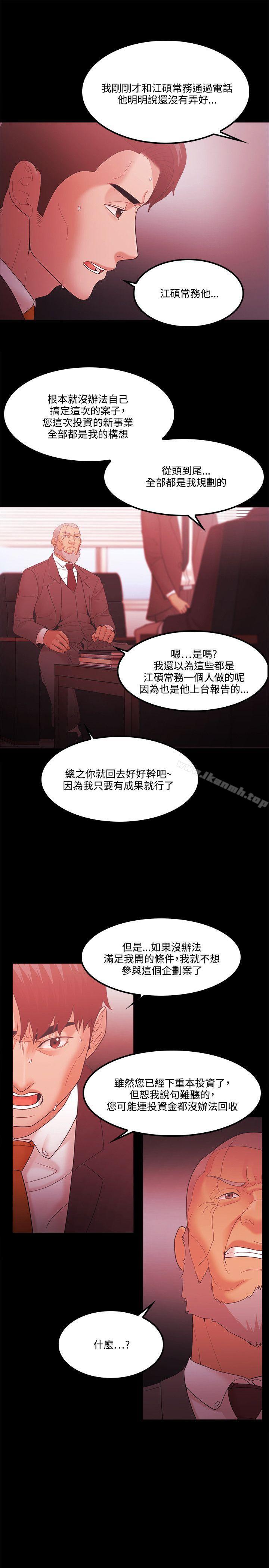 《Loser》漫画 第64話