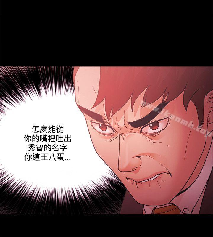 《Loser》漫画 第64話
