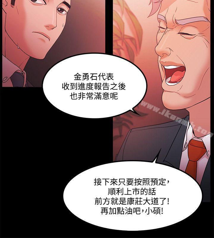 《Loser》漫画 第65話