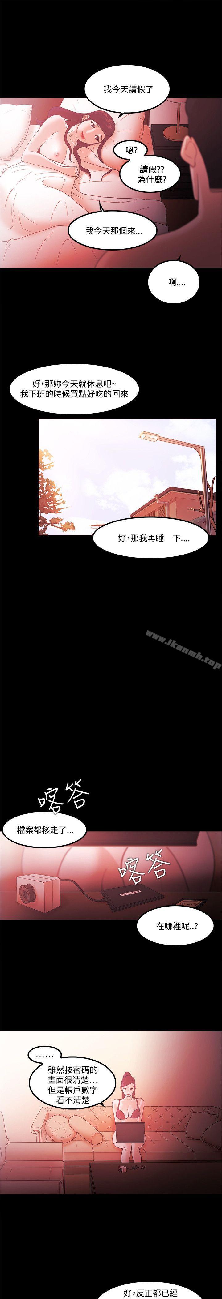 《Loser》漫画 第65話