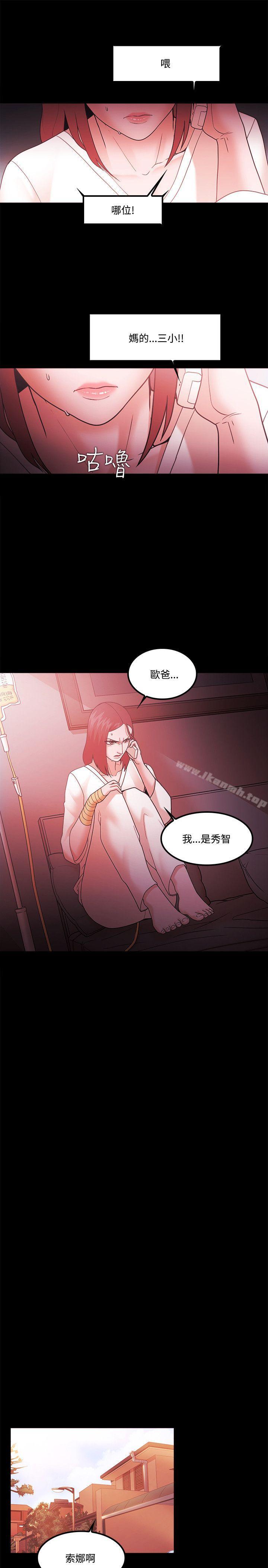 《Loser》漫画 第65話