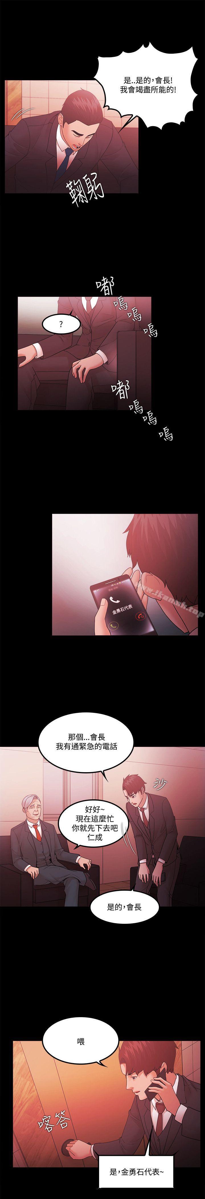 《Loser》漫画 第65話