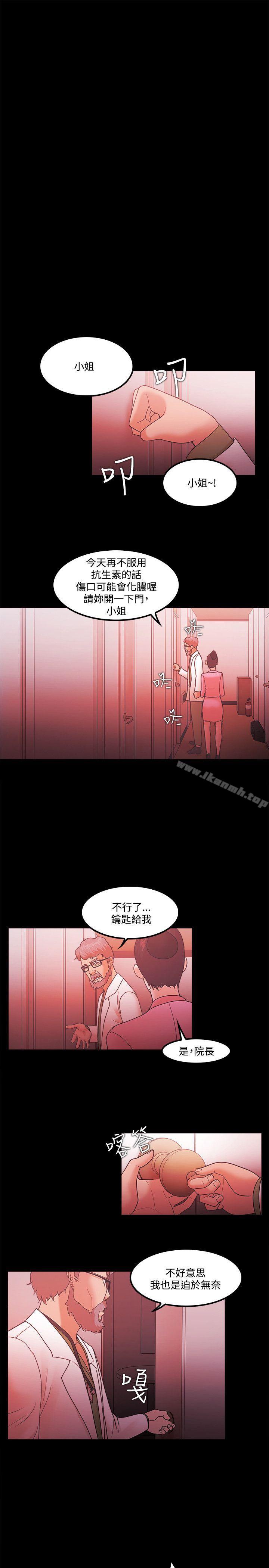 《Loser》漫画 第65話