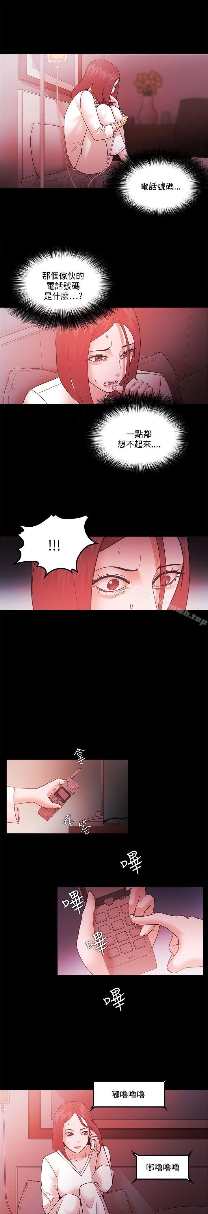 《Loser》漫画 第65話