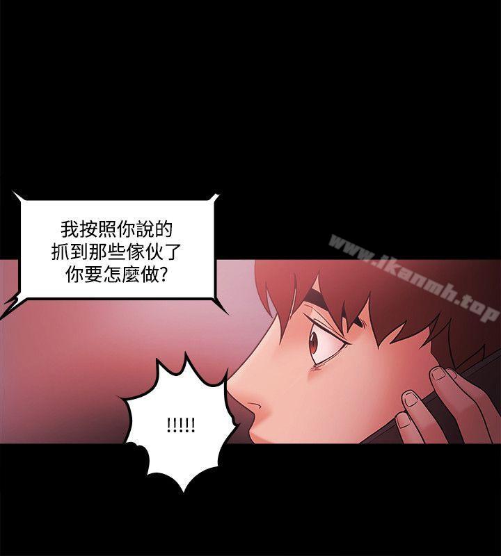《Loser》漫画 第65話