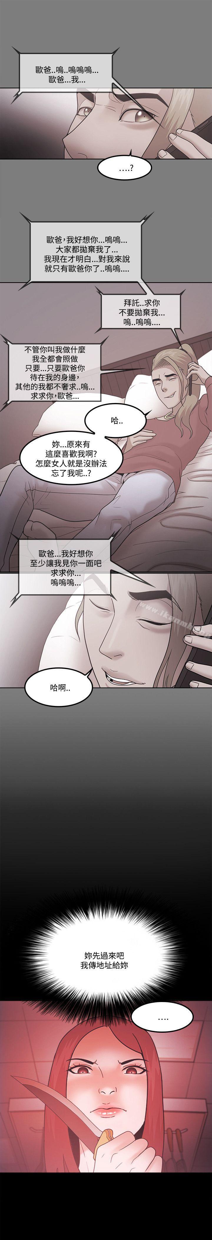 《Loser》漫画 第65話