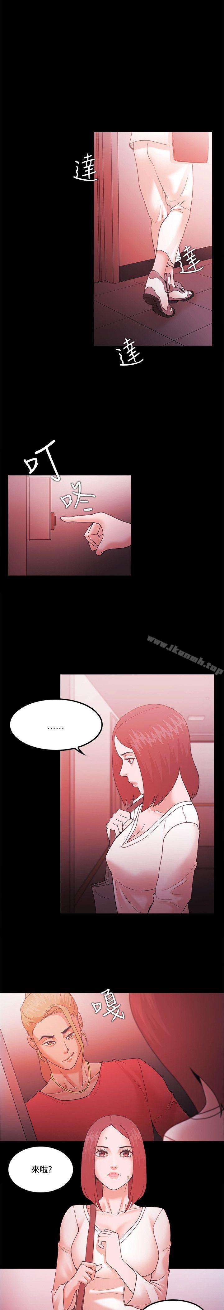《Loser》漫画 第66話