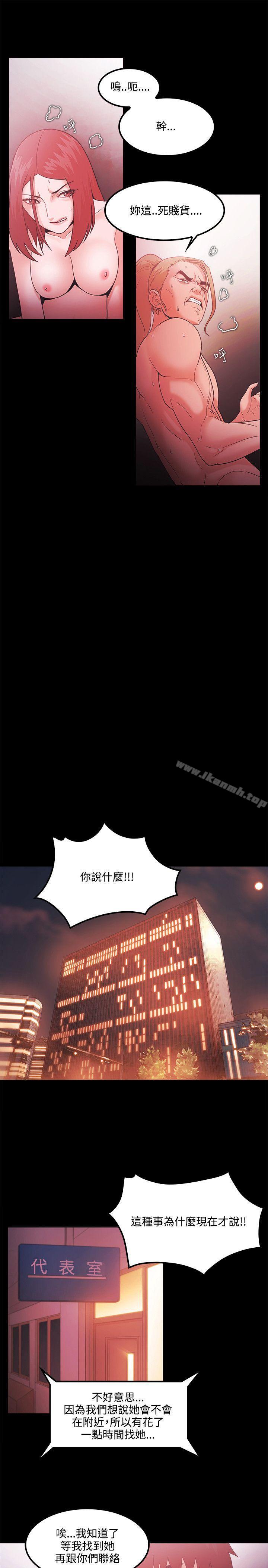 《Loser》漫画 第66話
