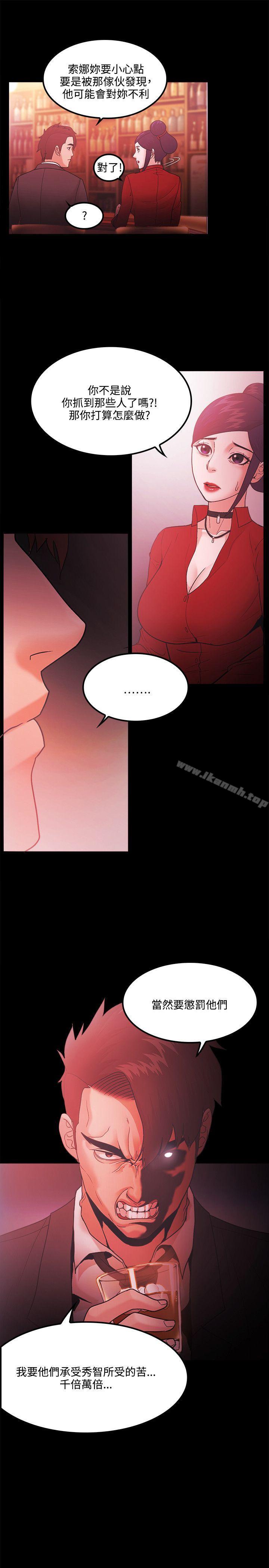 《Loser》漫画 第66話