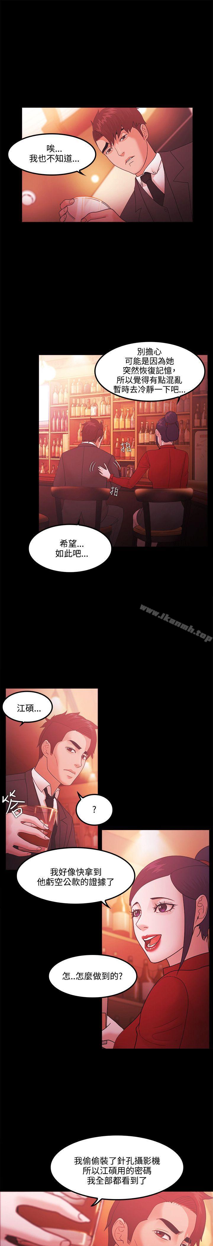 《Loser》漫画 第66話