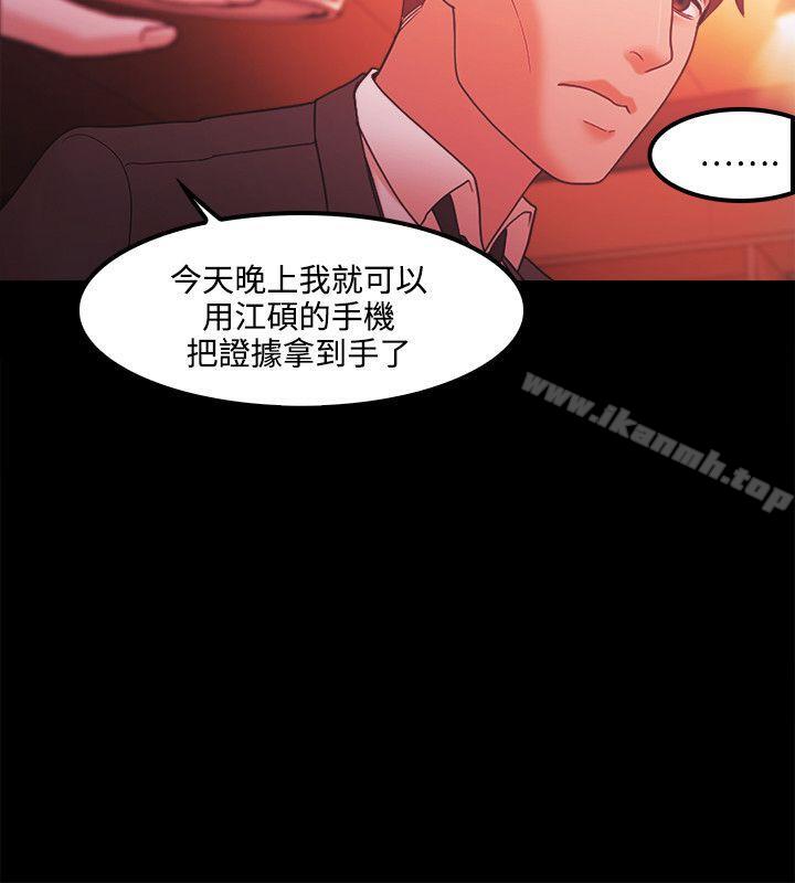 《Loser》漫画 第66話