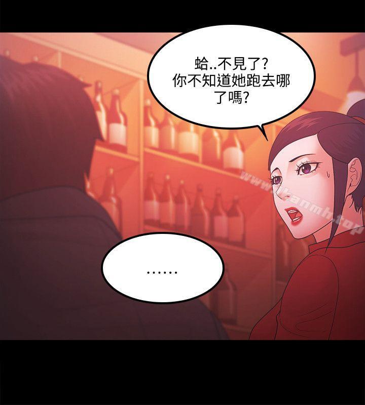 《Loser》漫画 第66話