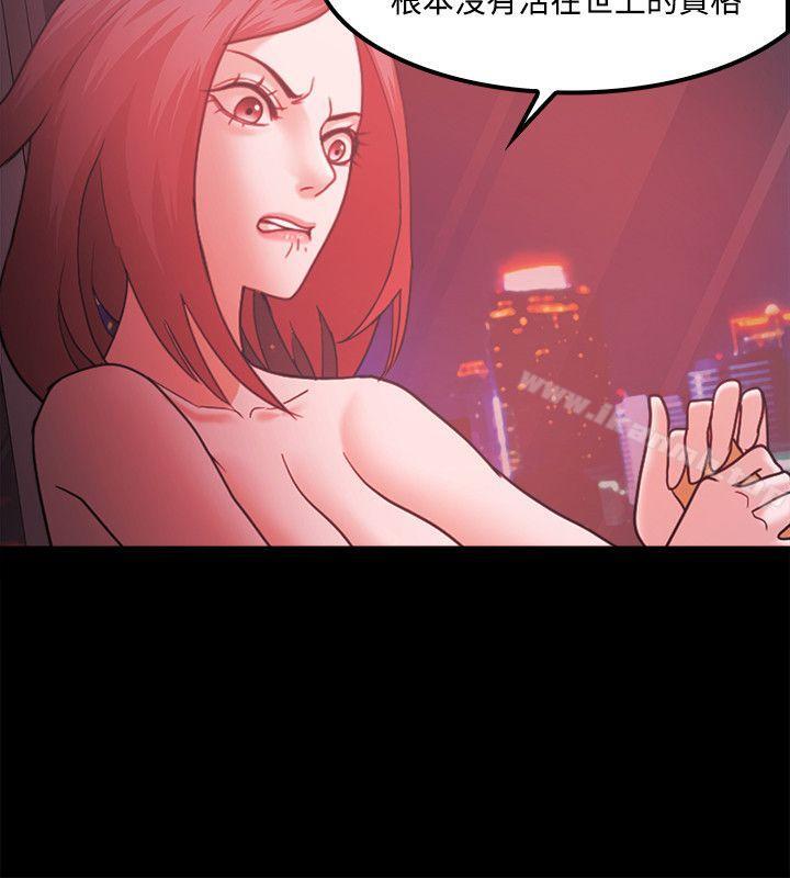 《Loser》漫画 第66話