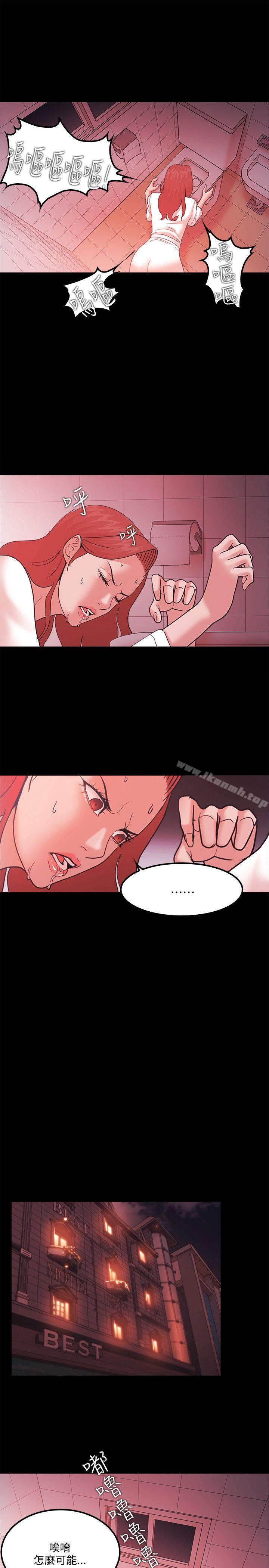 《Loser》漫画 第66話