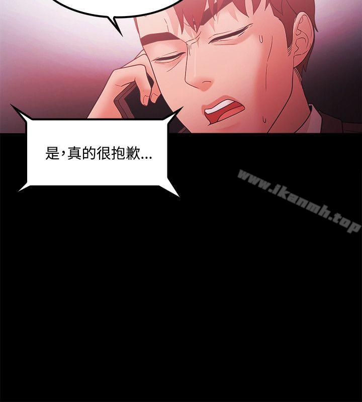 《Loser》漫画 第66話
