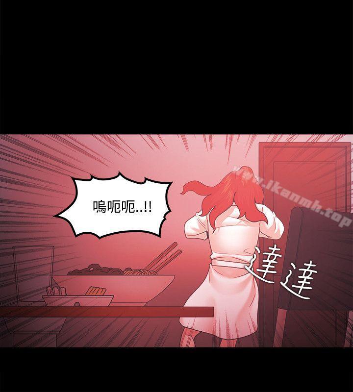 《Loser》漫画 第66話