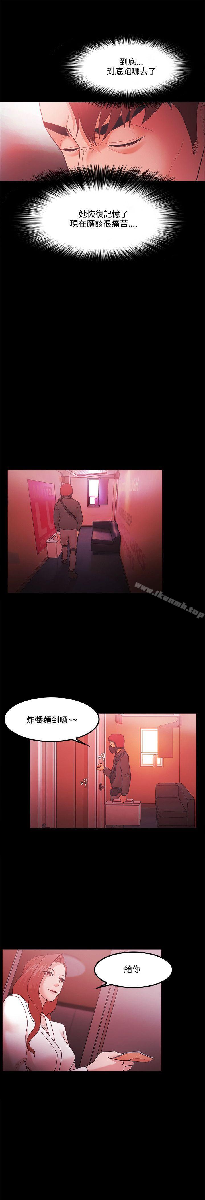 《Loser》漫画 第66話