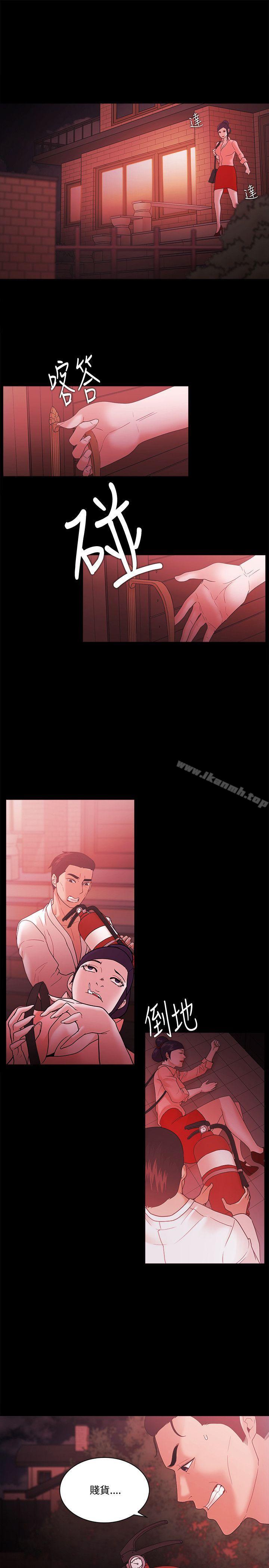 《Loser》漫画 第67話