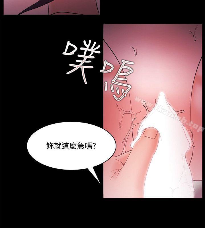 《Loser》漫画 第67話