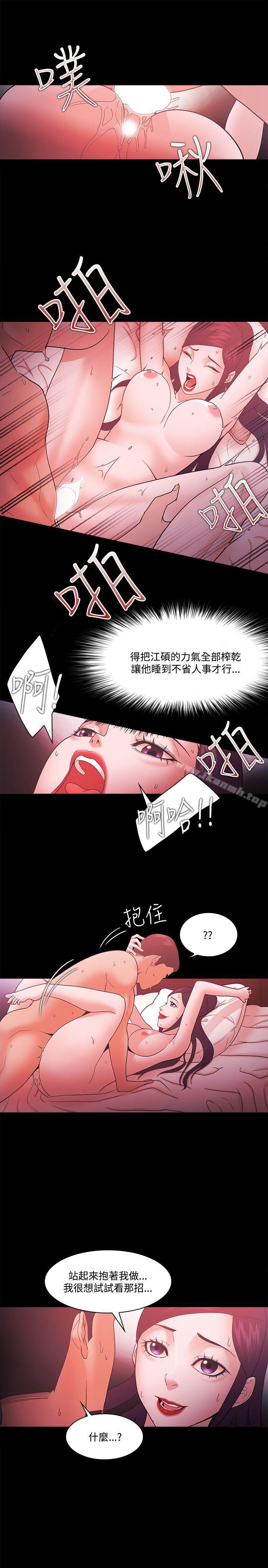 《Loser》漫画 第67話