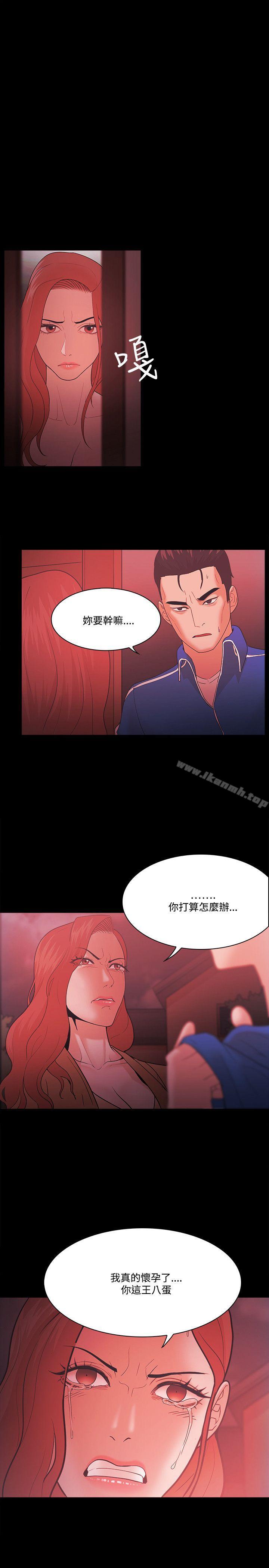 《Loser》漫画 第67話