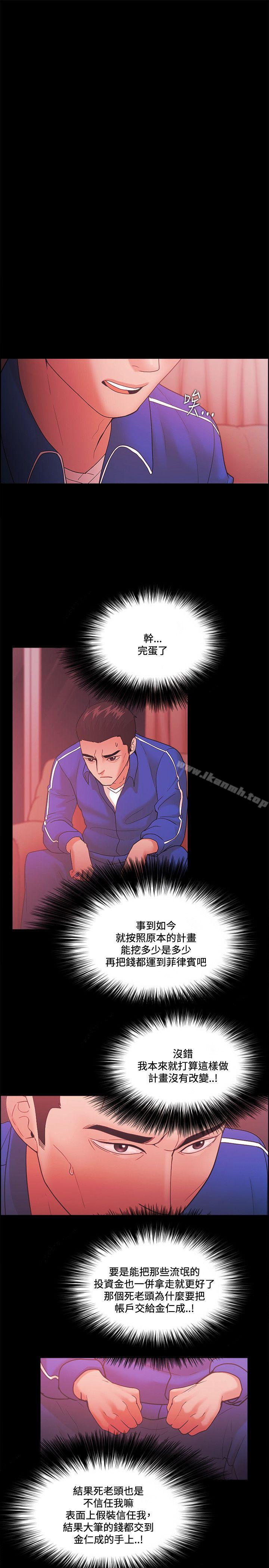 《Loser》漫画 第67話