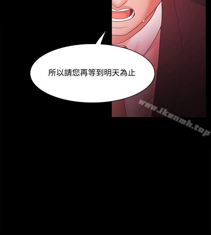 《Loser》漫画 第68話