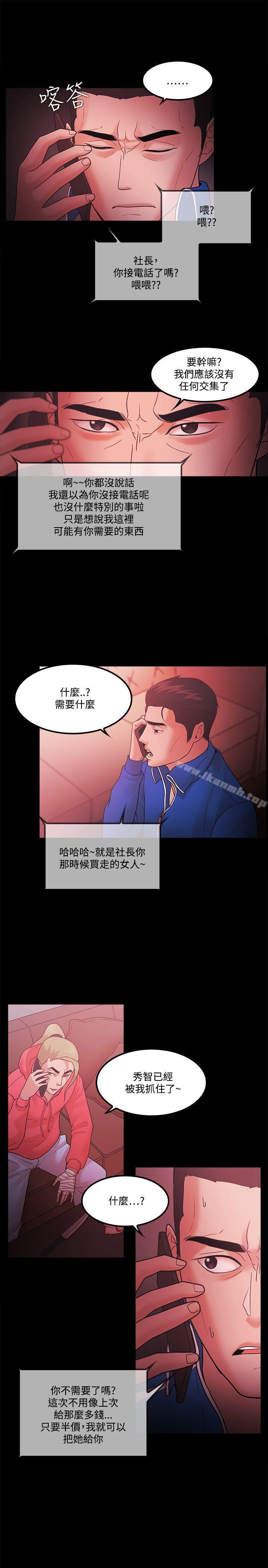 《Loser》漫画 第68話