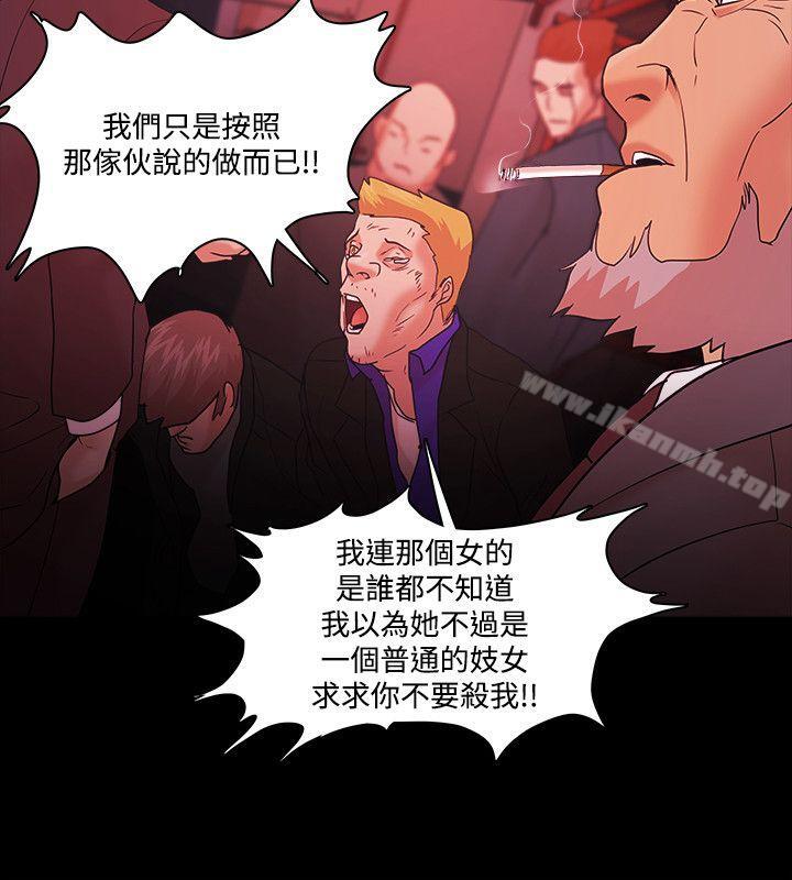 《Loser》漫画 第68話